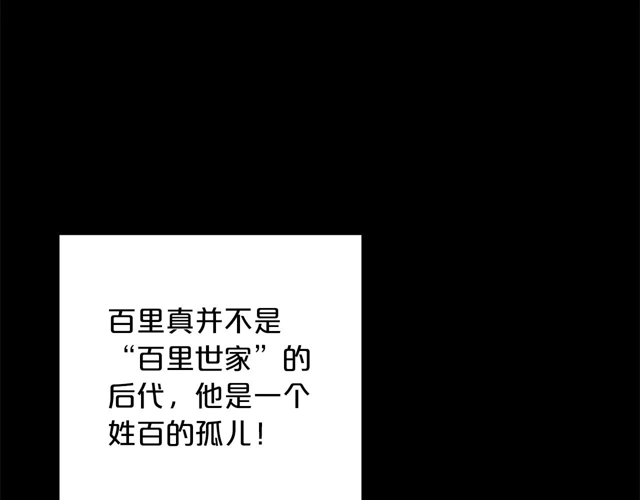 第02话 略施小计 第15页