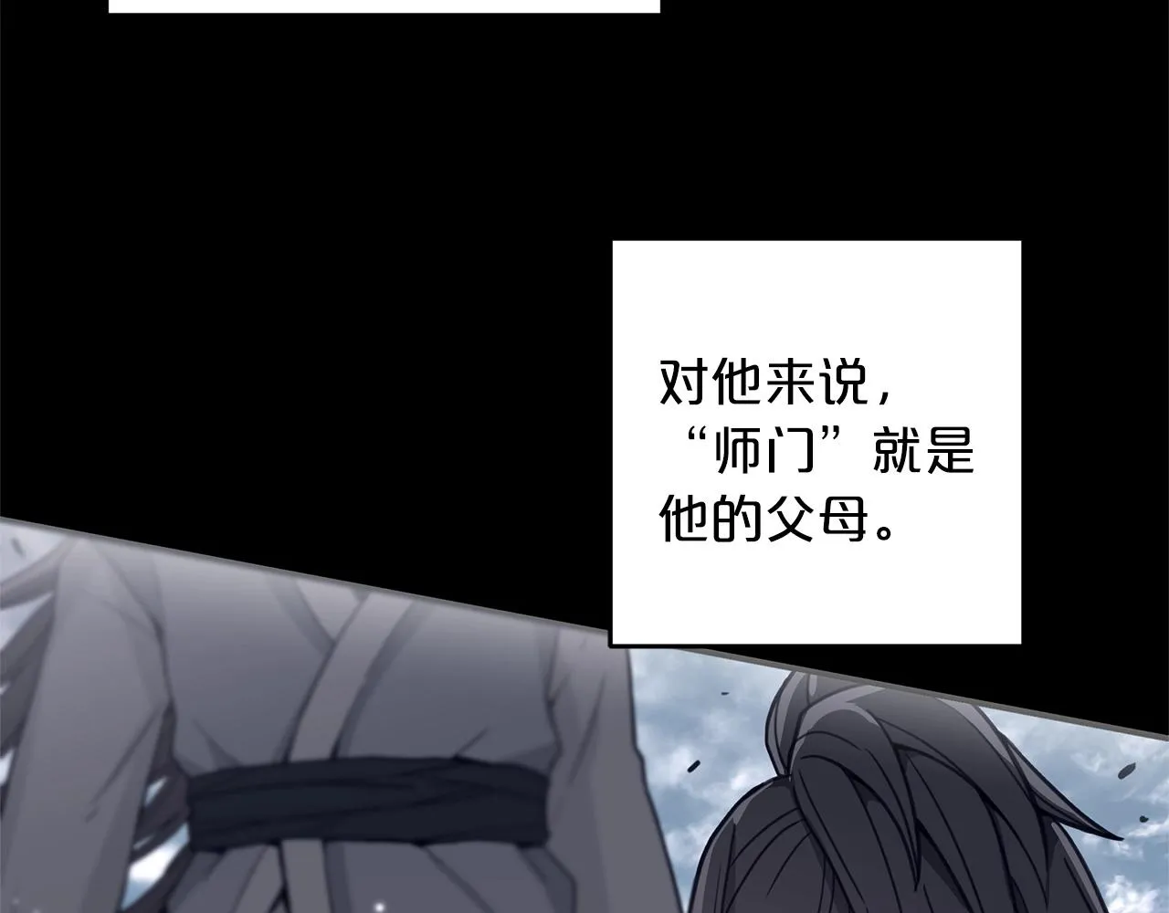 第02话 略施小计 第16页