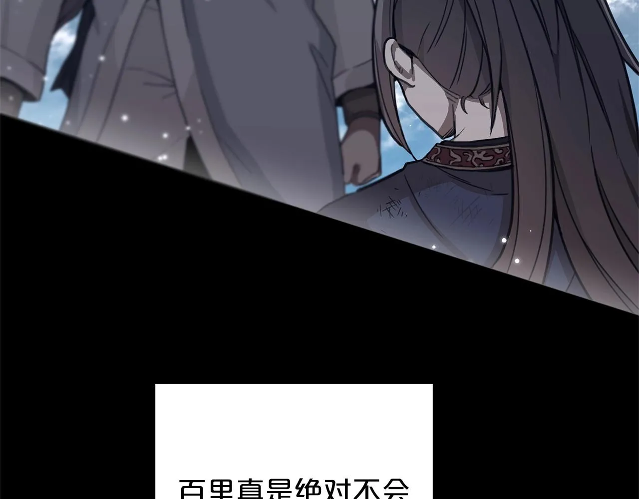 第02话 略施小计 第17页
