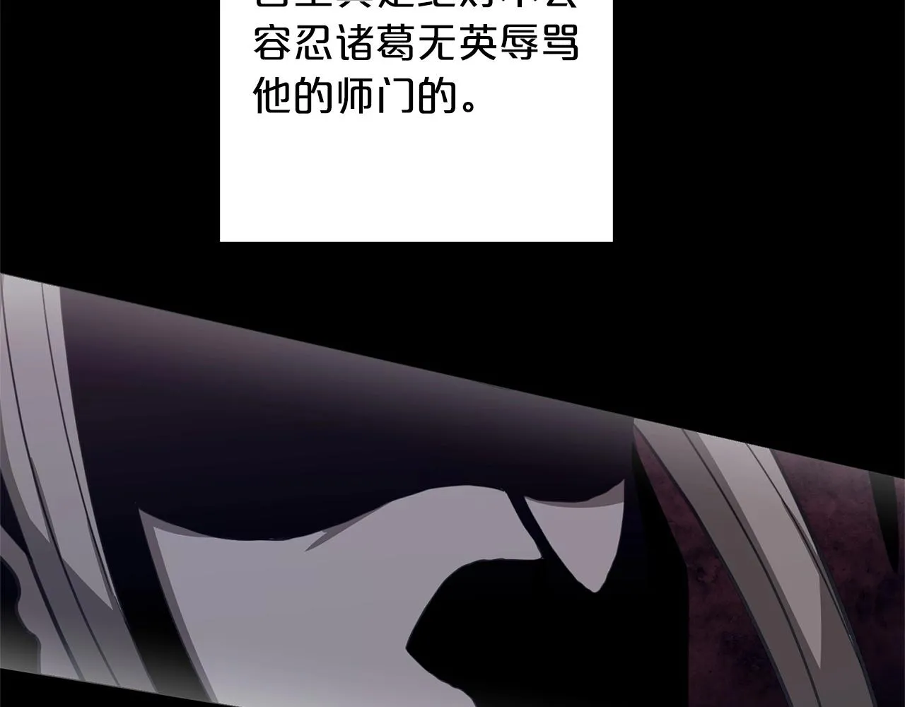 第02话 略施小计 第18页