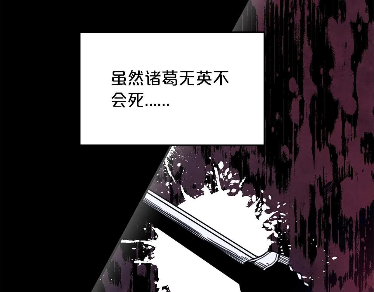 第02话 略施小计 第21页