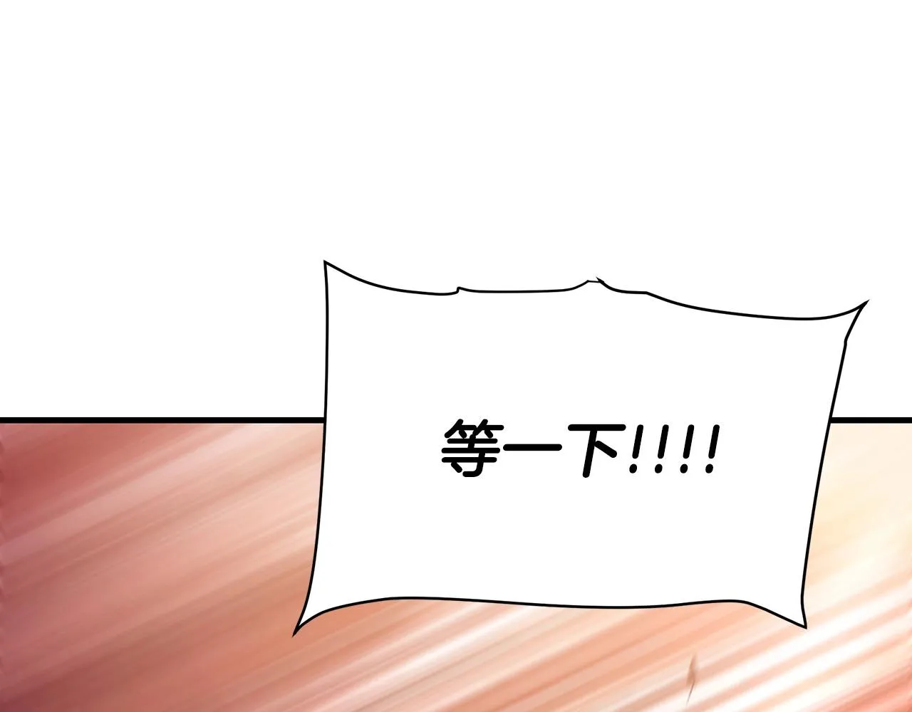 第02话 略施小计 第31页