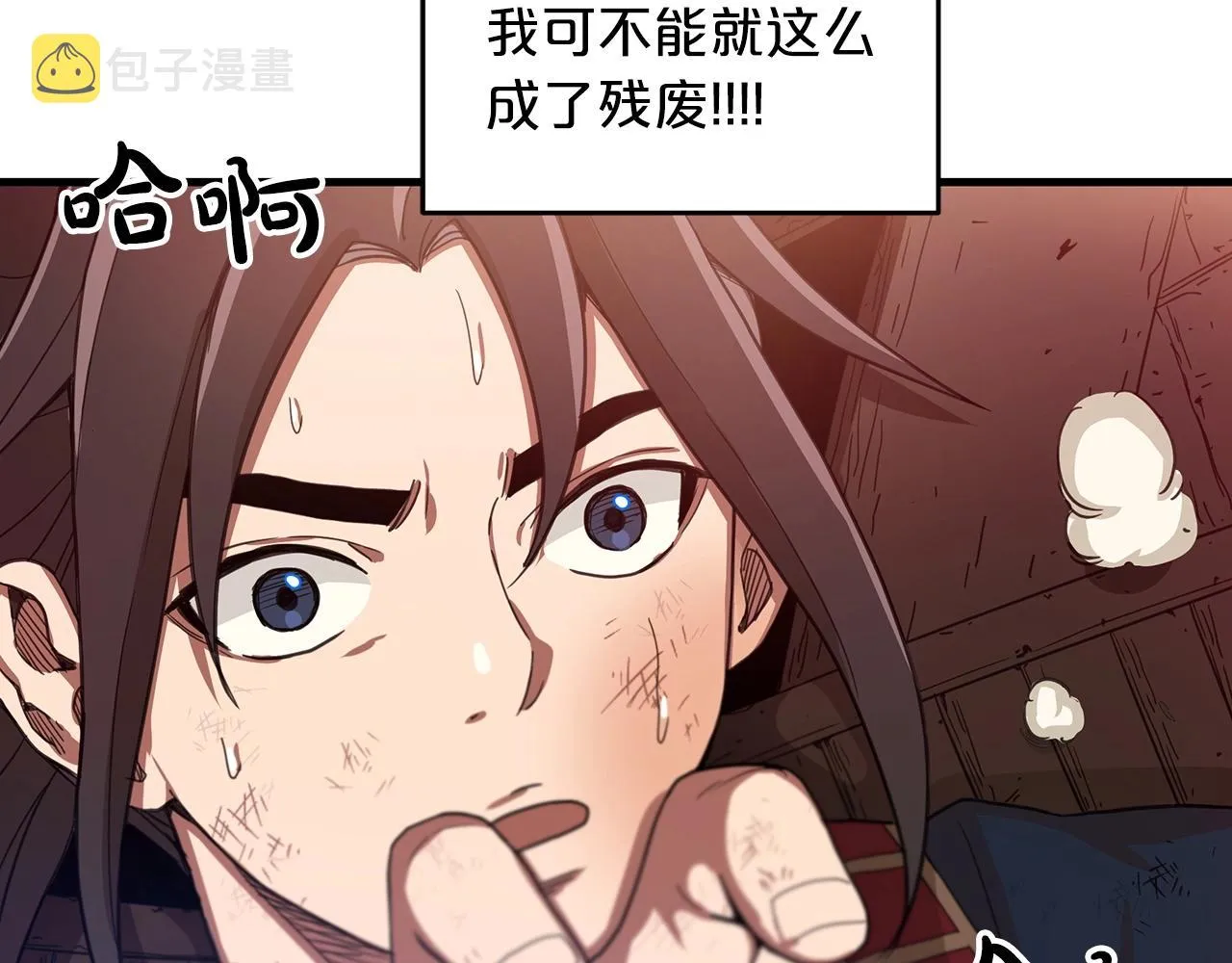 第02话 略施小计 第36页