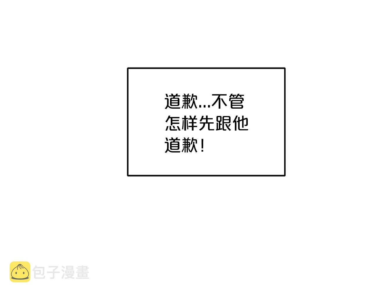 第02话 略施小计 第38页