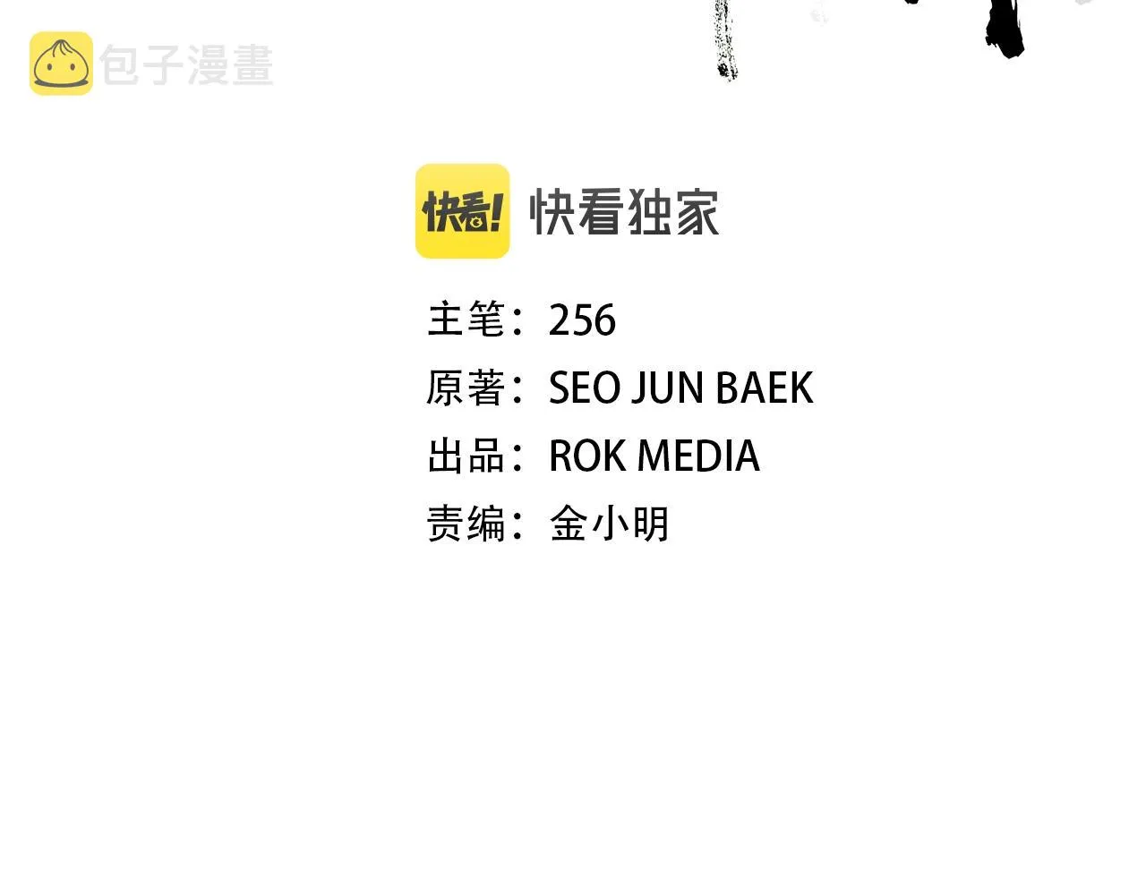 第02话 略施小计 第41页