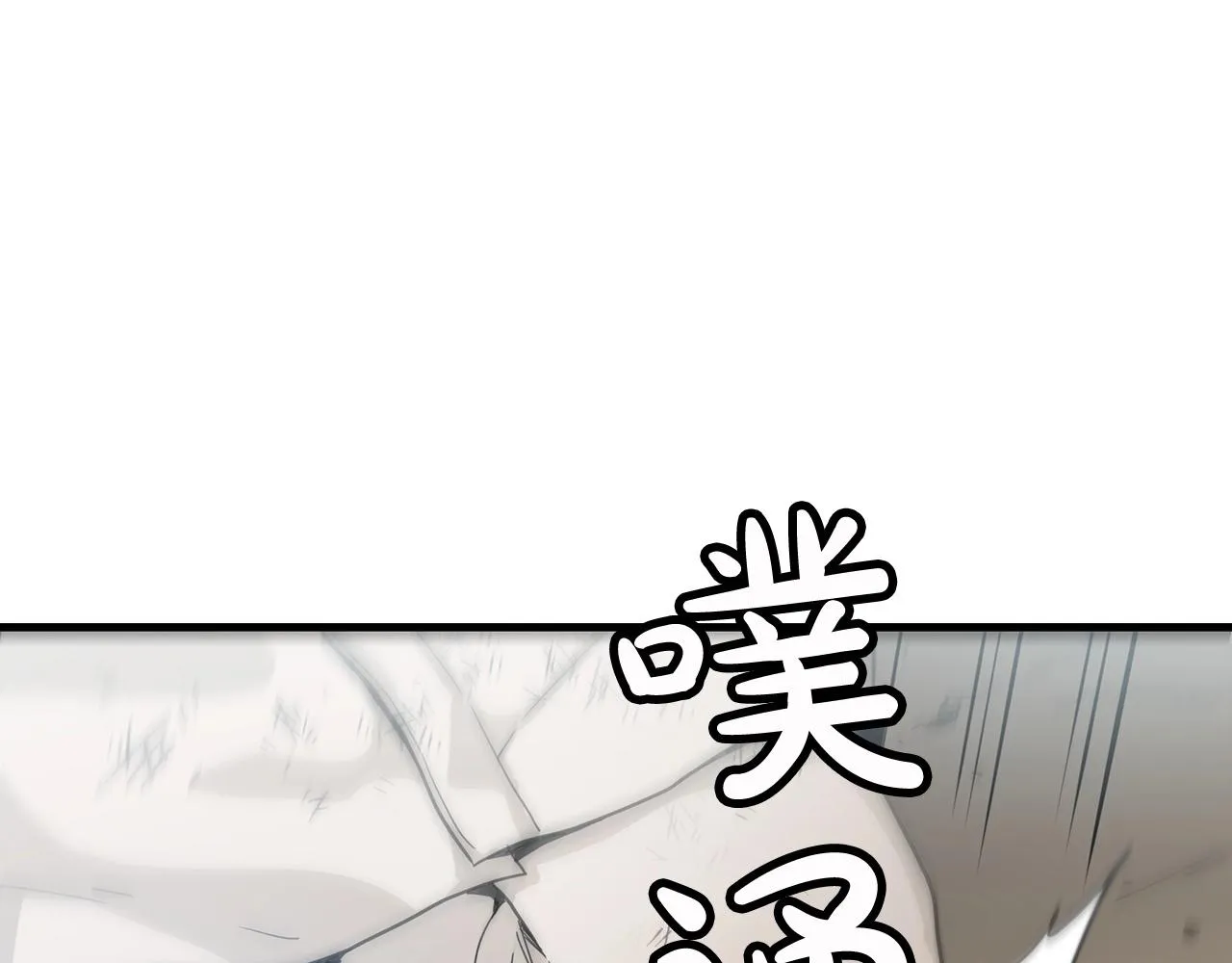 第02话 略施小计 第43页