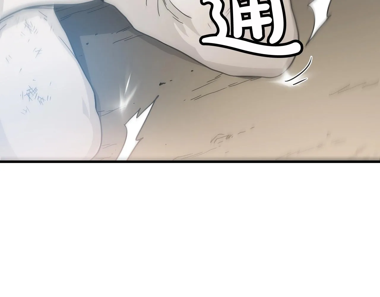 第02话 略施小计 第44页