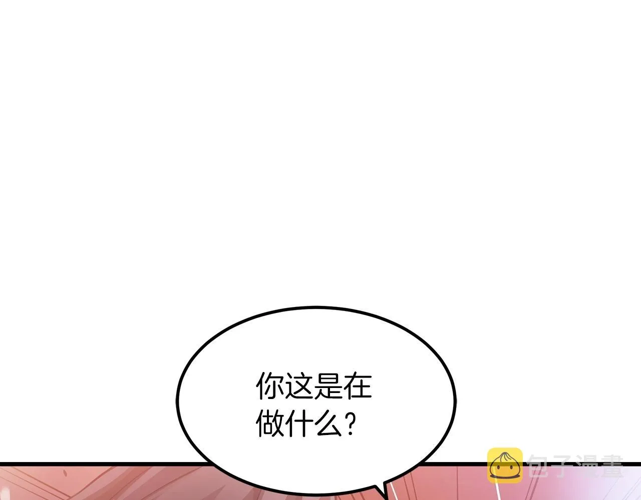 第02话 略施小计 第48页