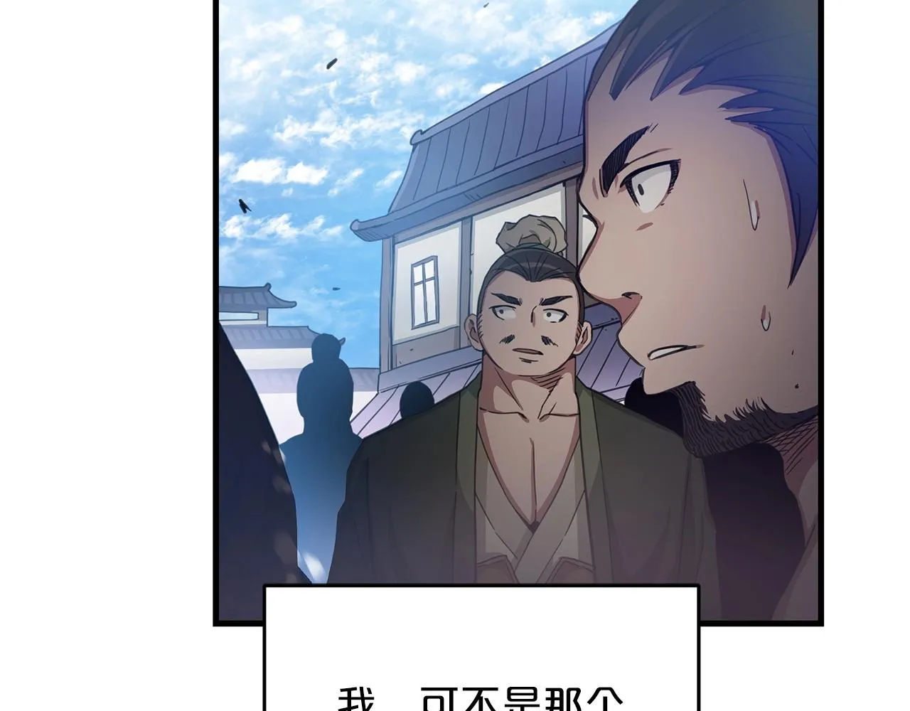 第02话 略施小计 第52页