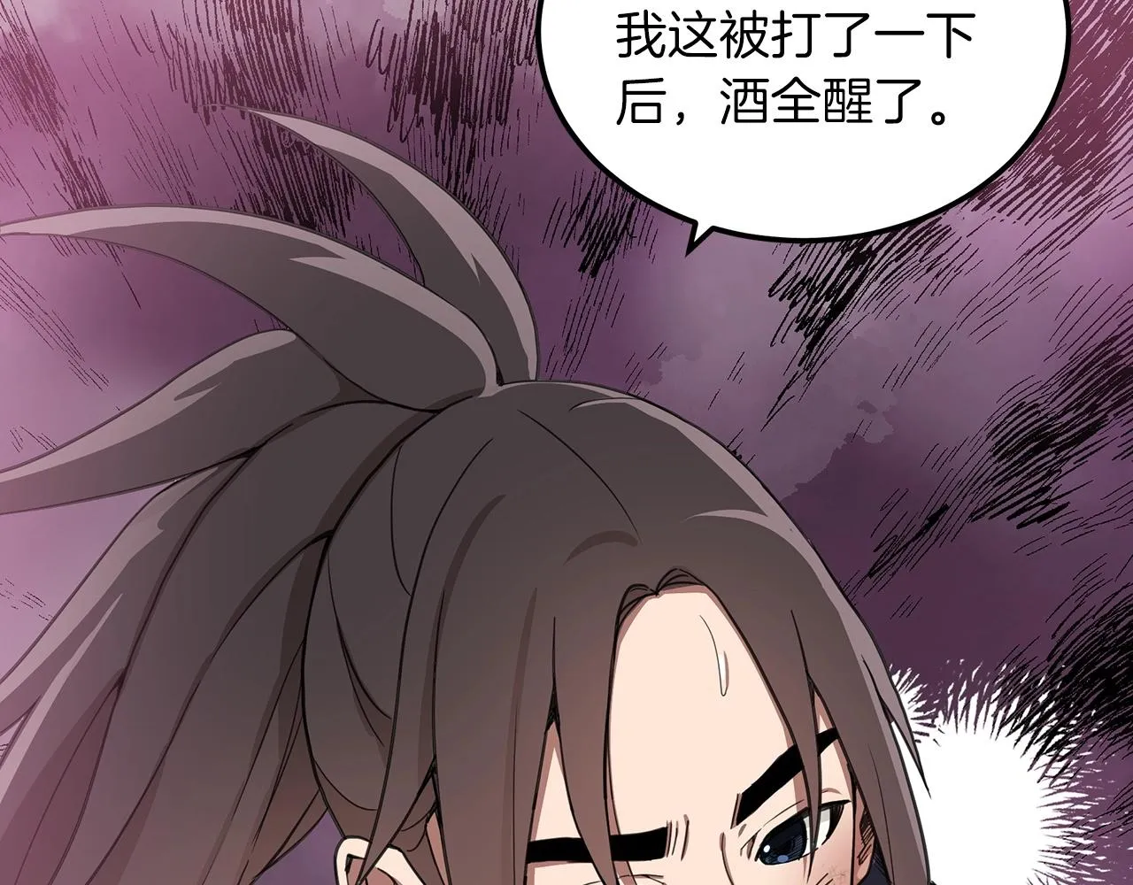 第02话 略施小计 第54页