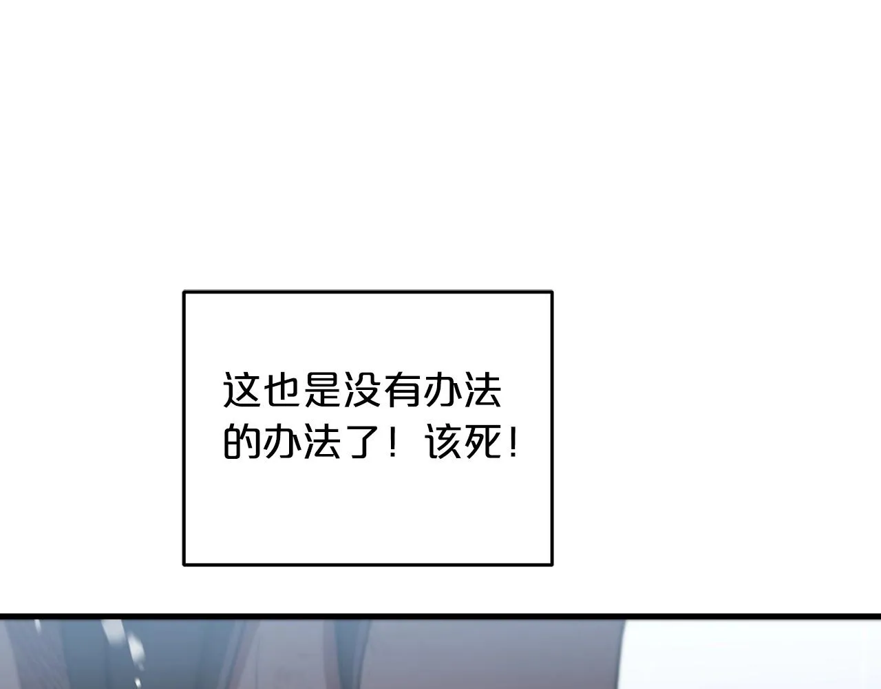 第02话 略施小计 第57页