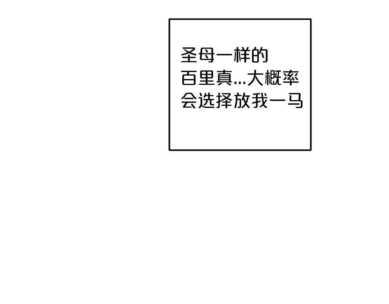 第02话 略施小计 第59页