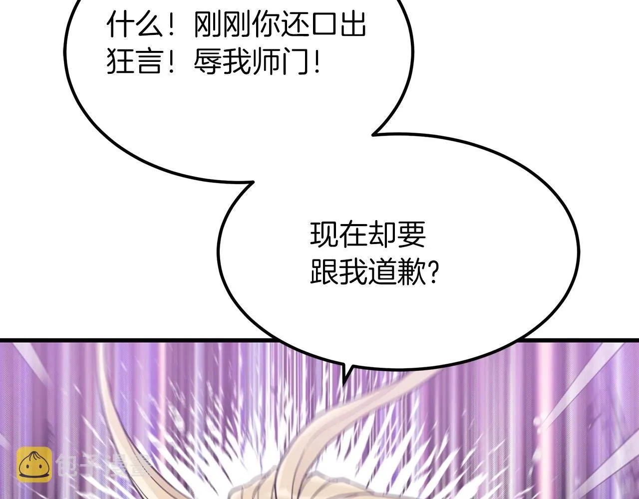 第02话 略施小计 第61页