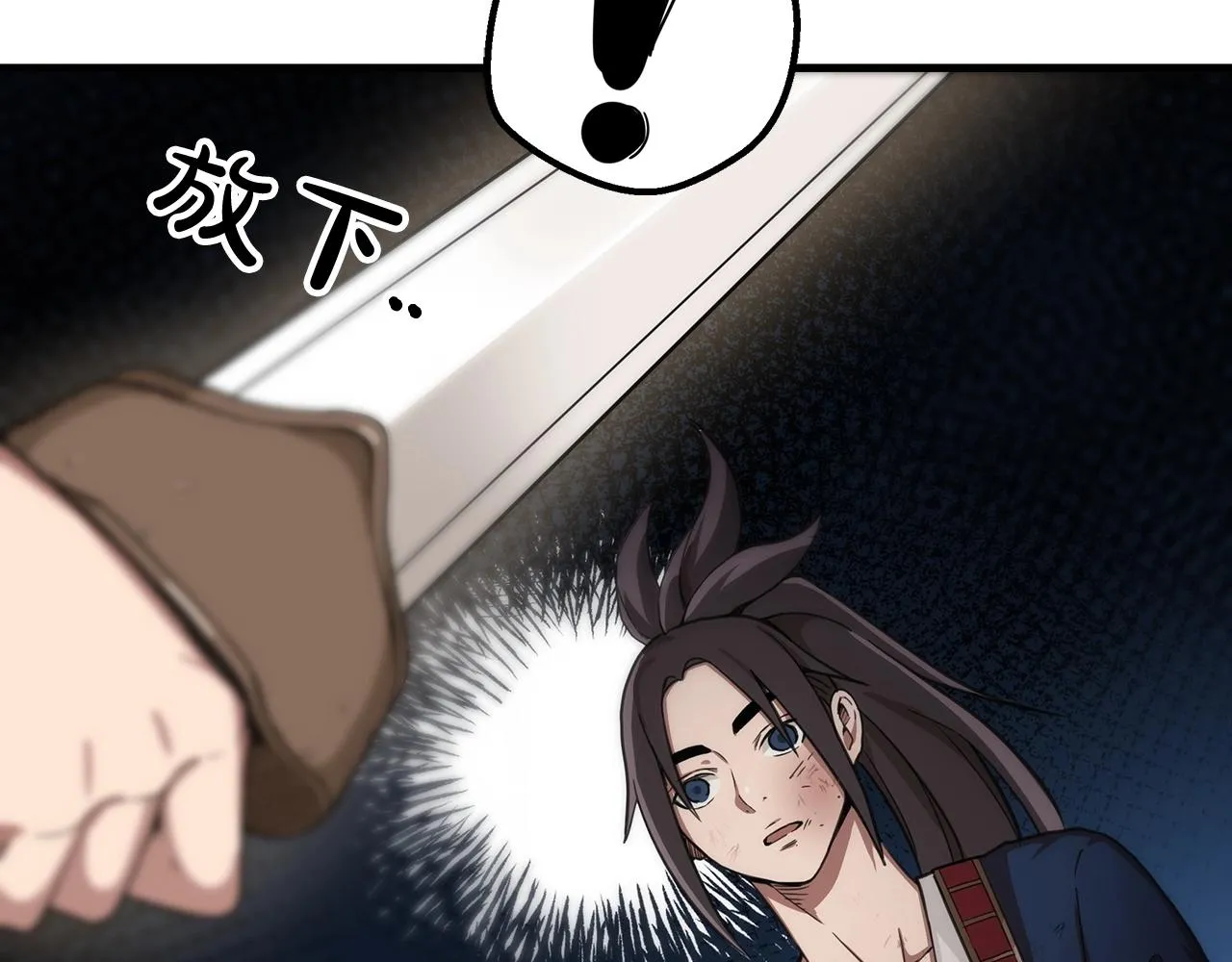 第02话 略施小计 第65页