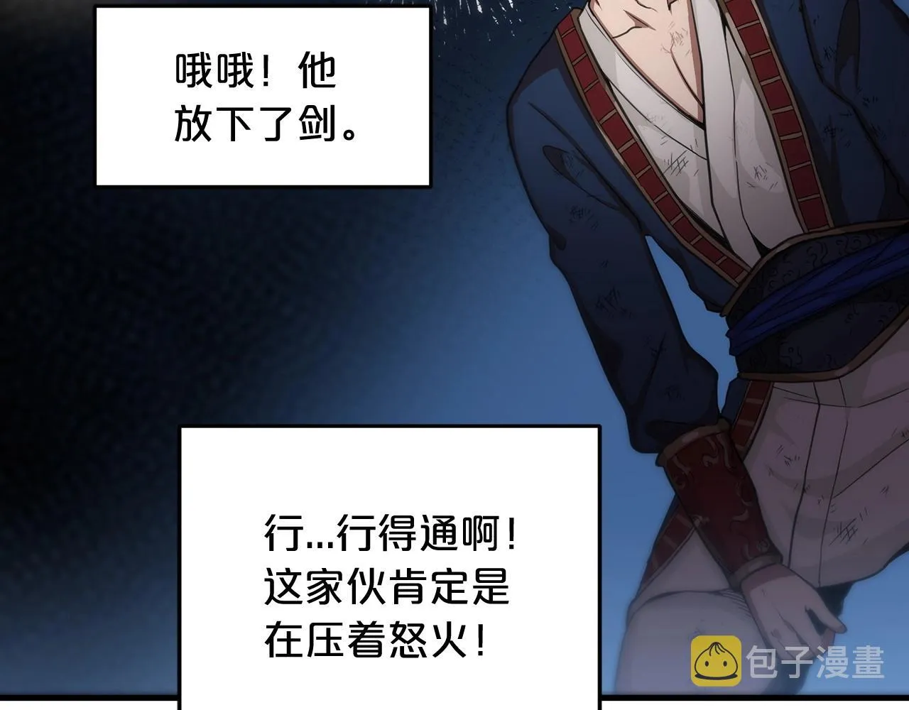 第02话 略施小计 第66页