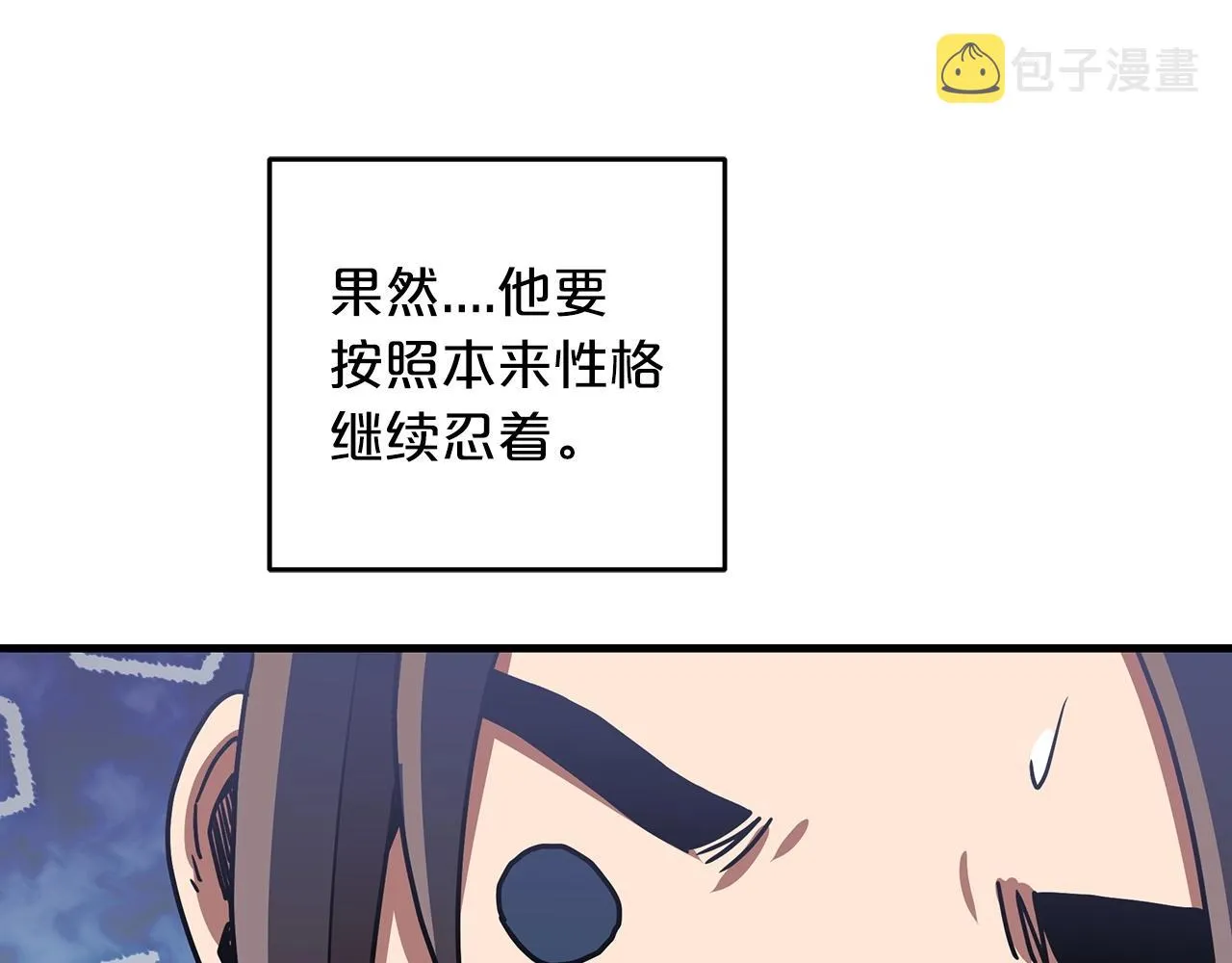 第02话 略施小计 第68页