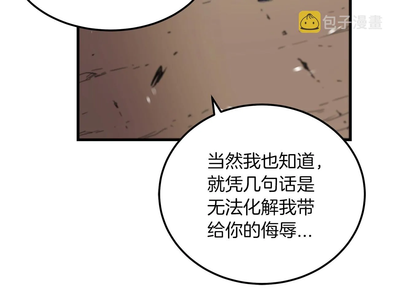 第02话 略施小计 第73页