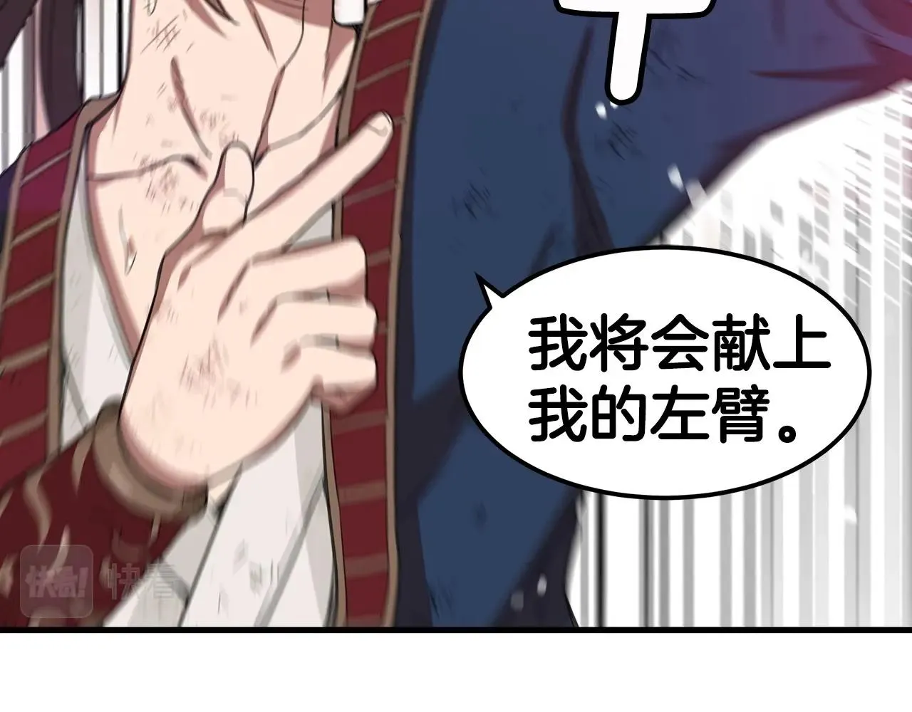 第02话 略施小计 第78页