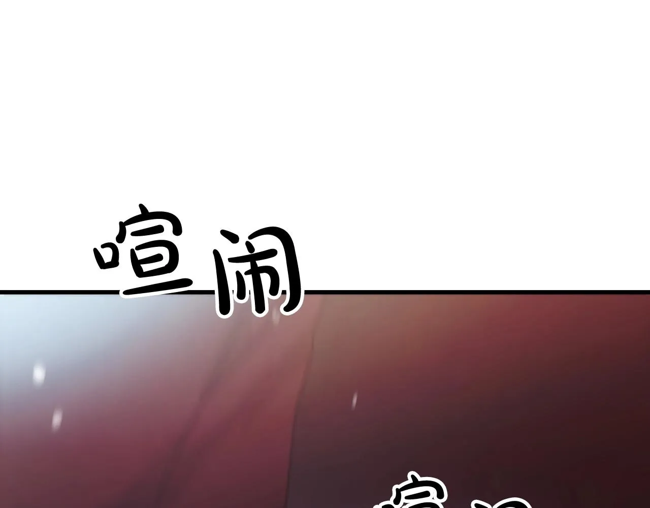 第02话 略施小计 第81页