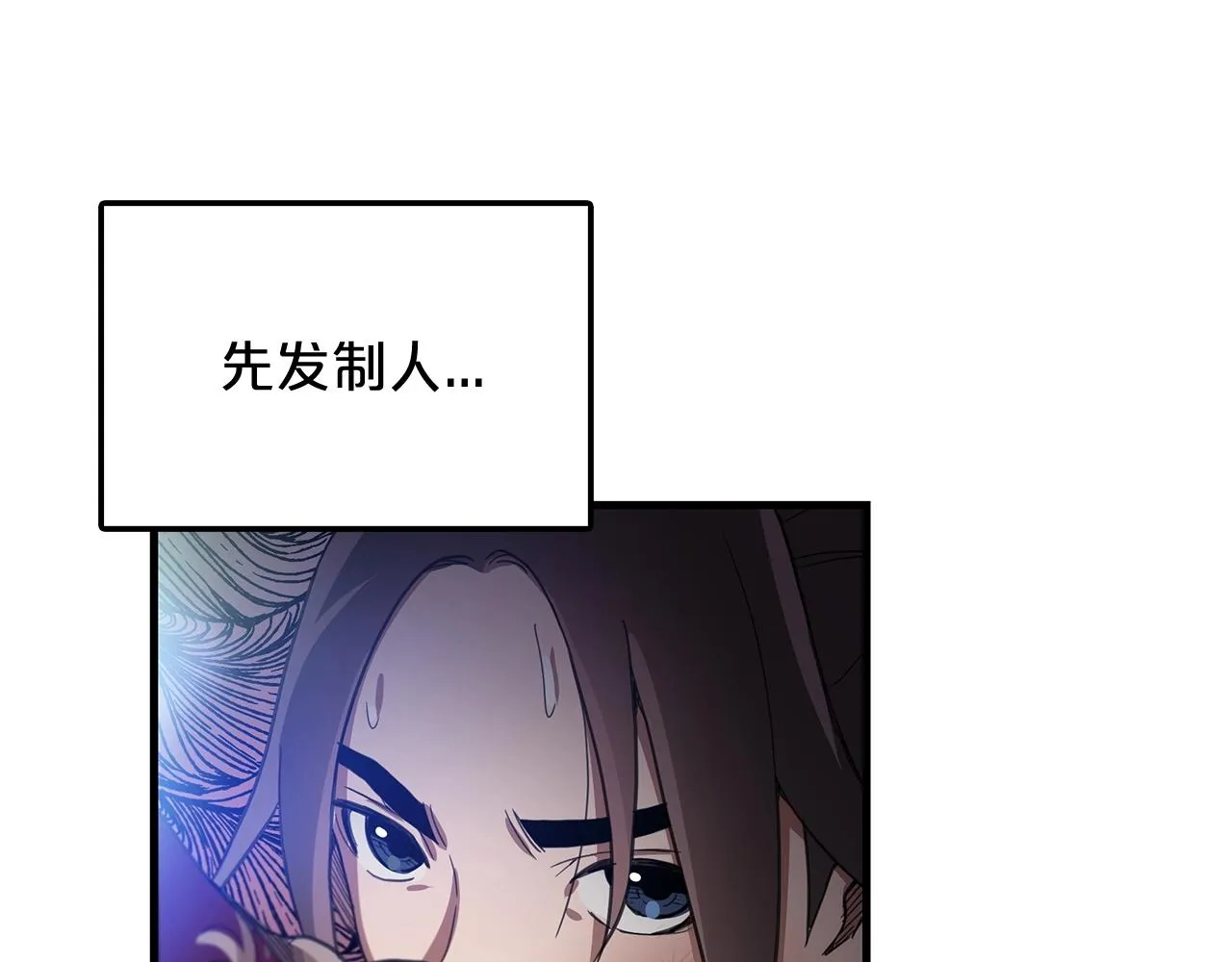 第02话 略施小计 第84页