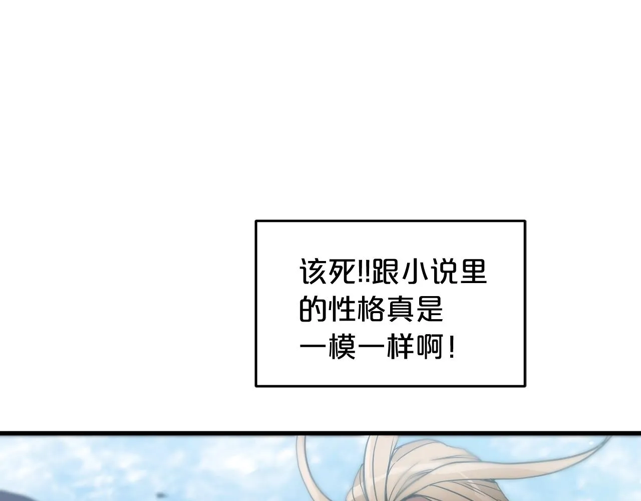 第02话 略施小计 第86页