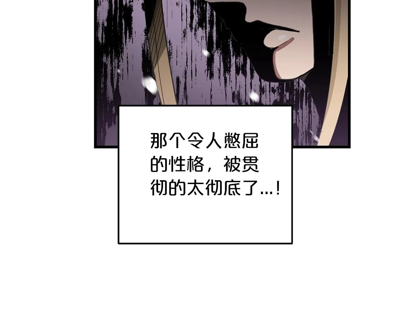 第02话 略施小计 第89页