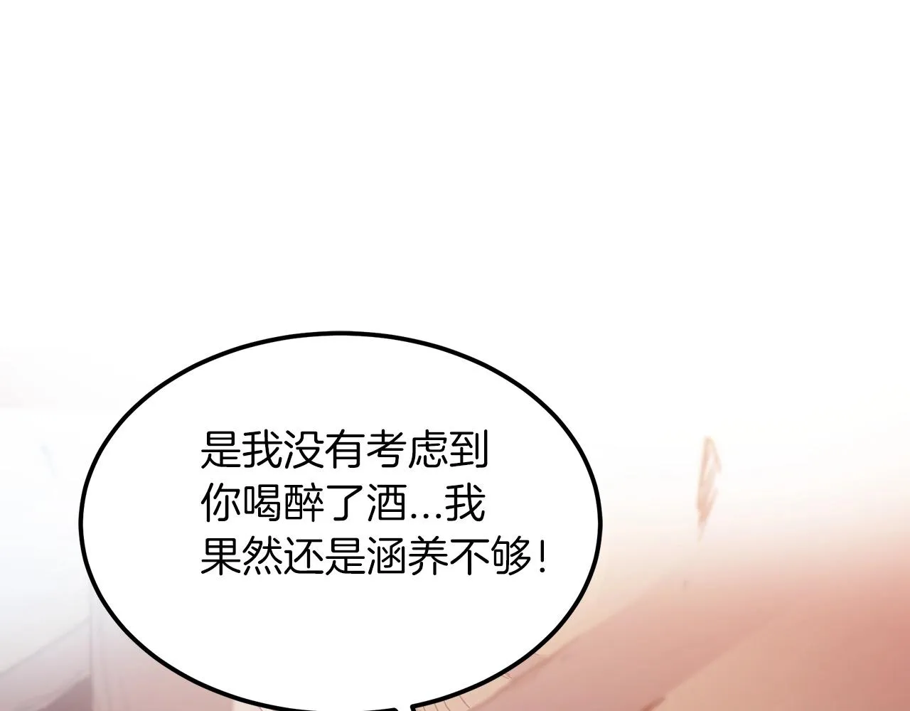第02话 略施小计 第96页