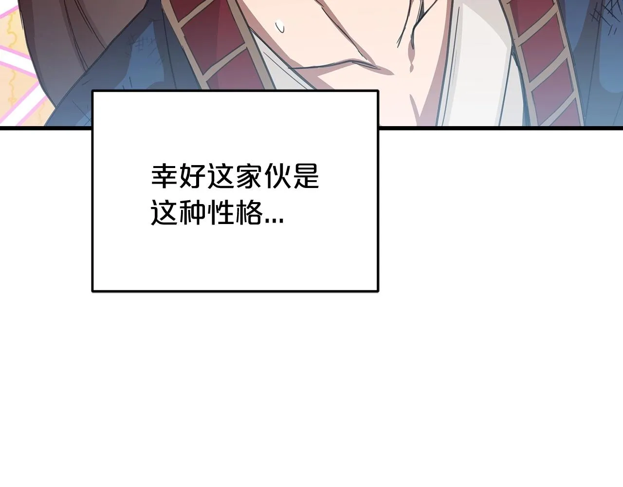 第02话 略施小计 第101页