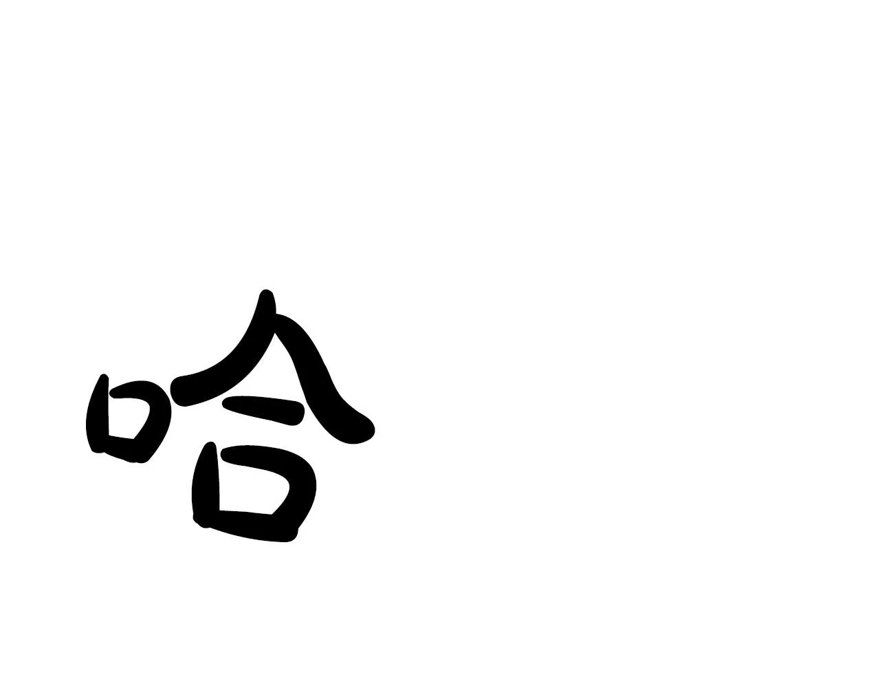 第02话 略施小计 第106页