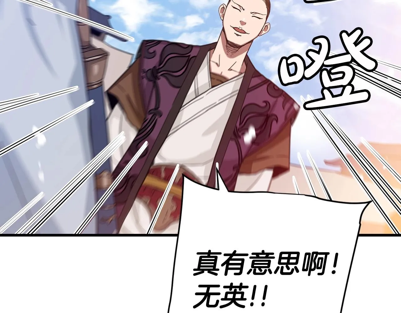 第02话 略施小计 第109页