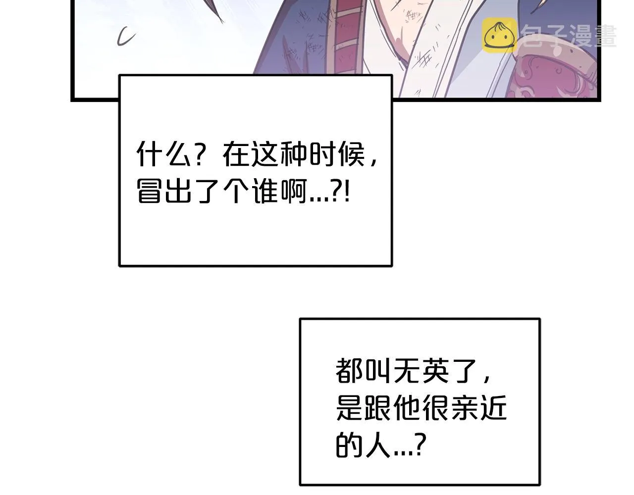 第02话 略施小计 第113页