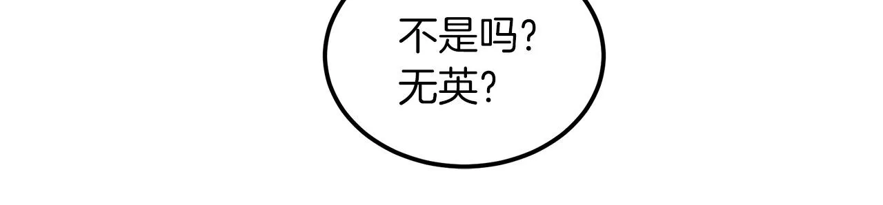第02话 略施小计 第116页