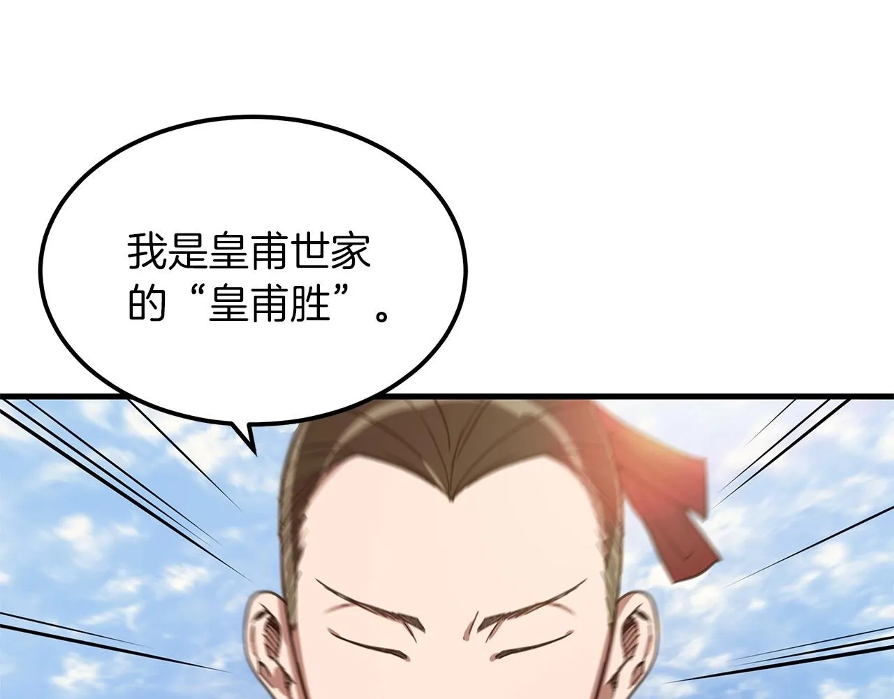 第02话 略施小计 第119页