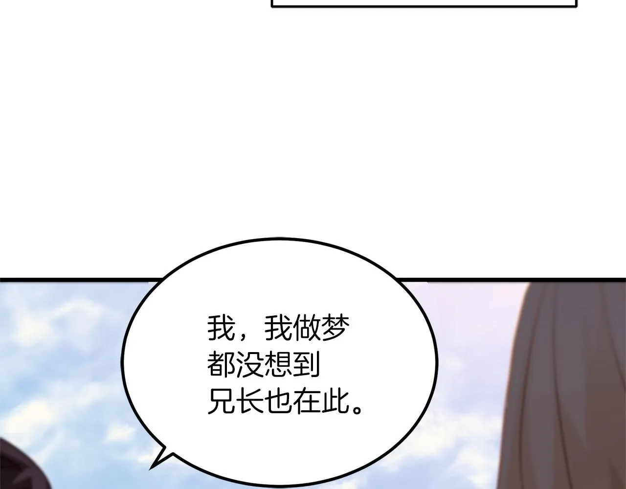 第02话 略施小计 第123页