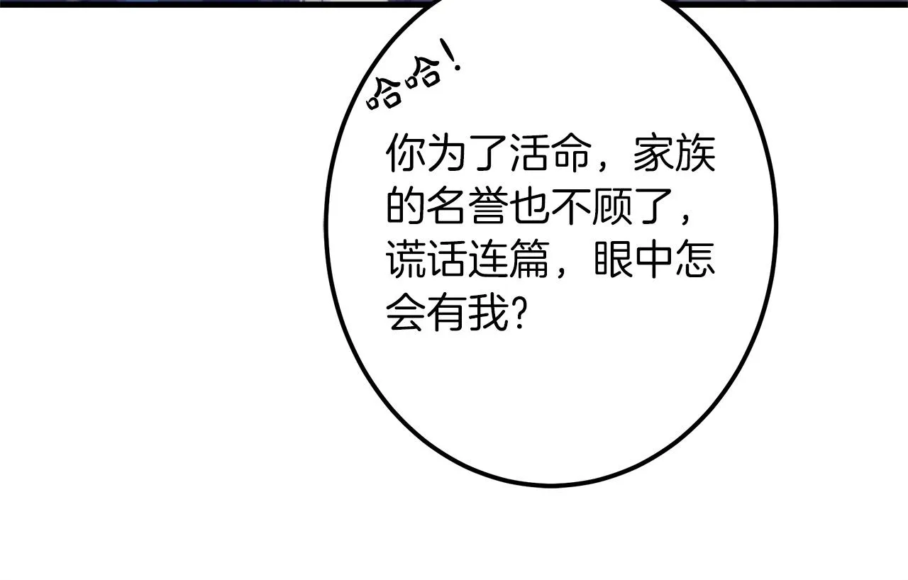 第02话 略施小计 第125页