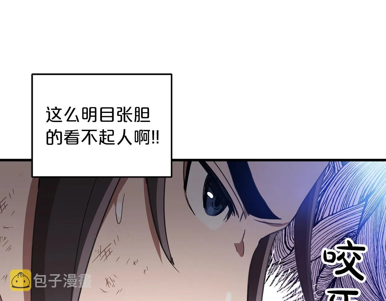 第02话 略施小计 第126页