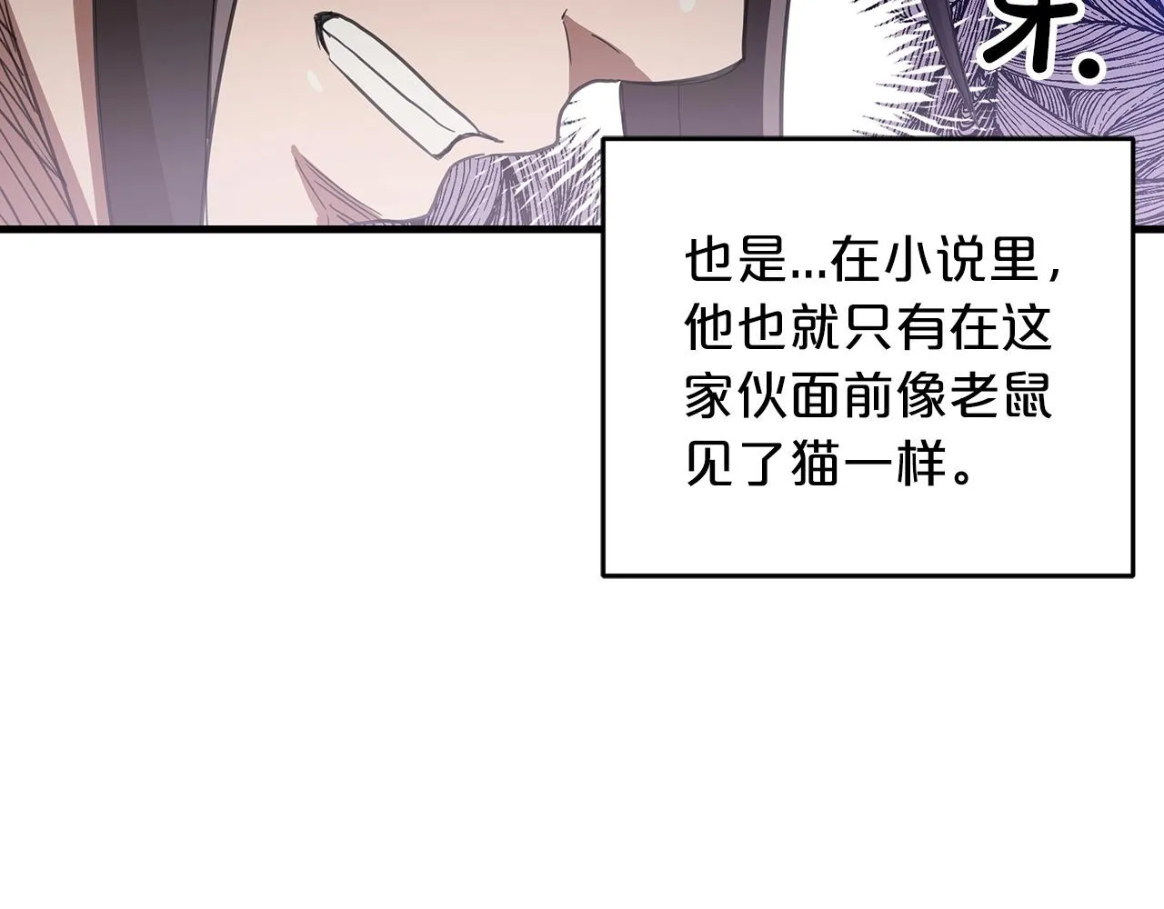 第02话 略施小计 第127页