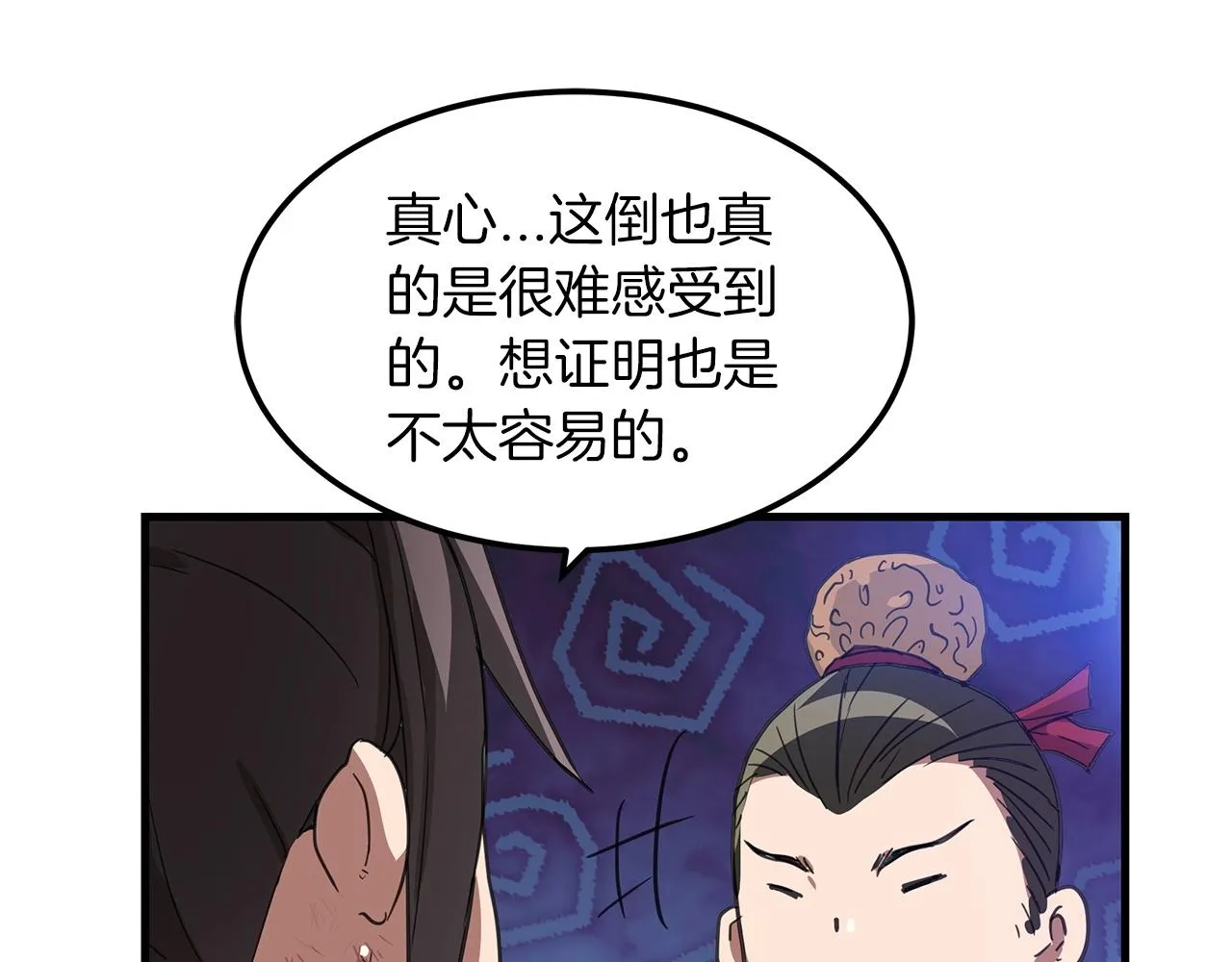 第02话 略施小计 第128页