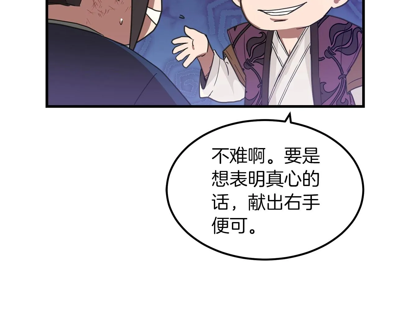 第02话 略施小计 第129页