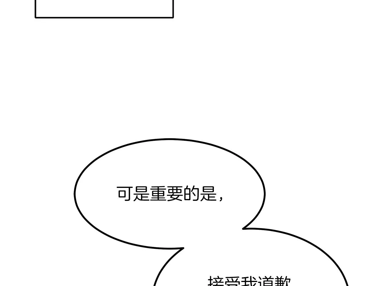 第02话 略施小计 第132页