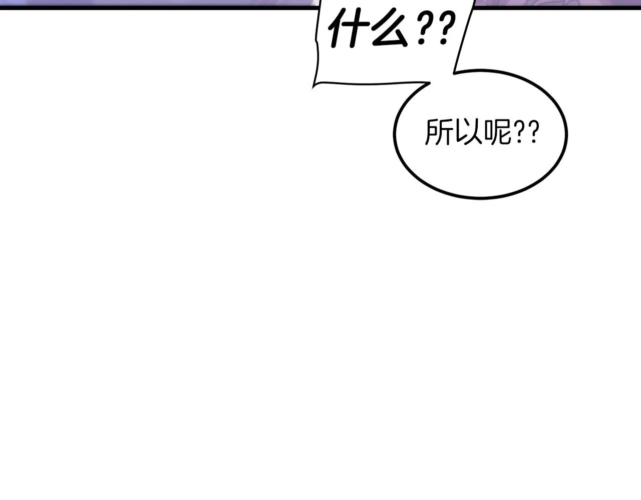 第02话 略施小计 第134页