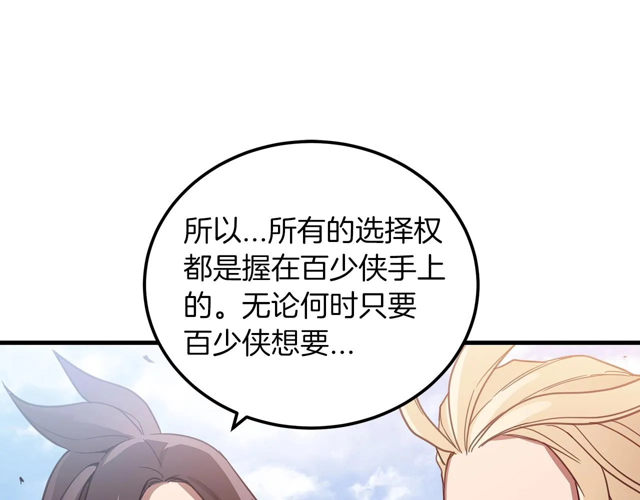 第02话 略施小计 第135页