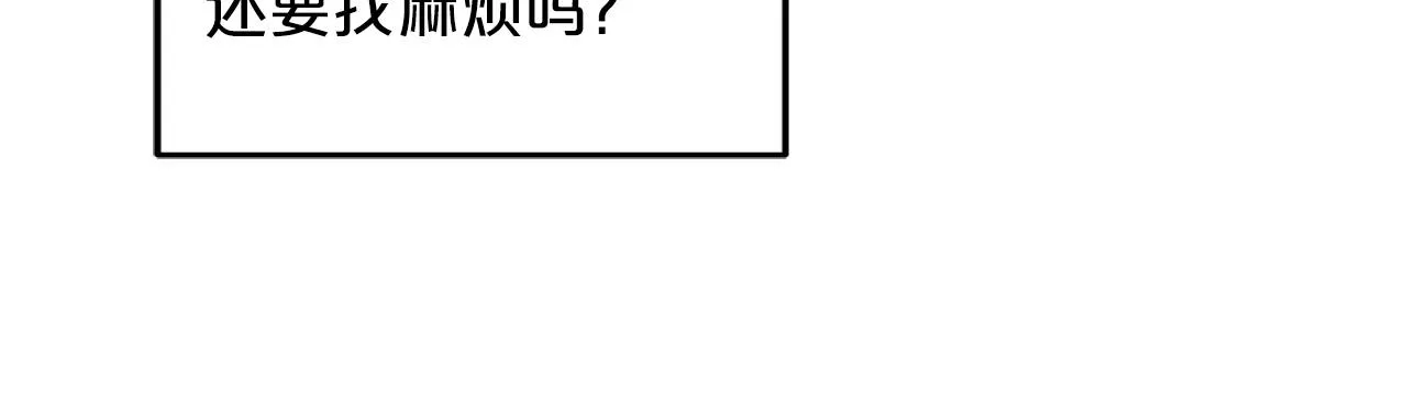 第02话 略施小计 第137页