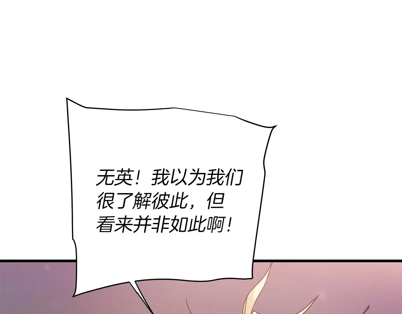 第02话 略施小计 第140页