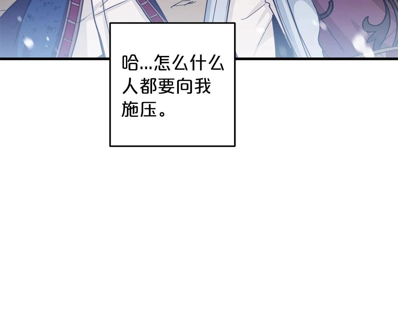 第02话 略施小计 第142页