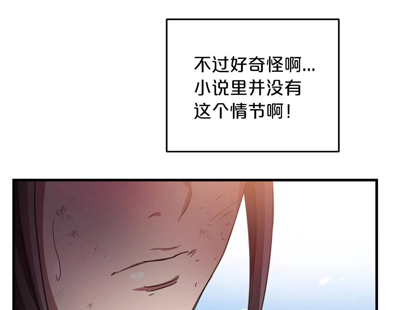 第02话 略施小计 第143页