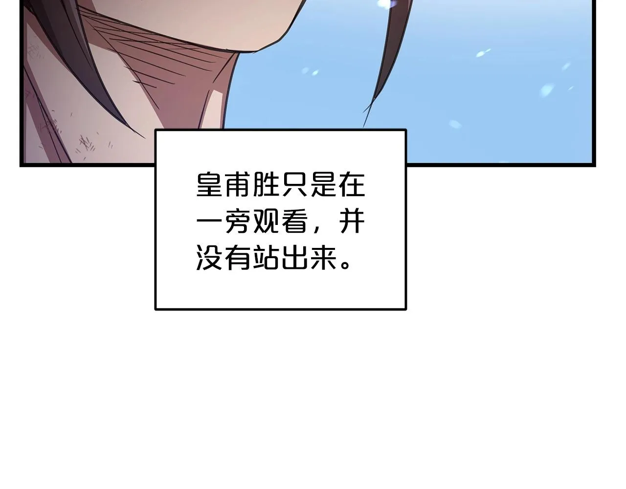 第02话 略施小计 第144页