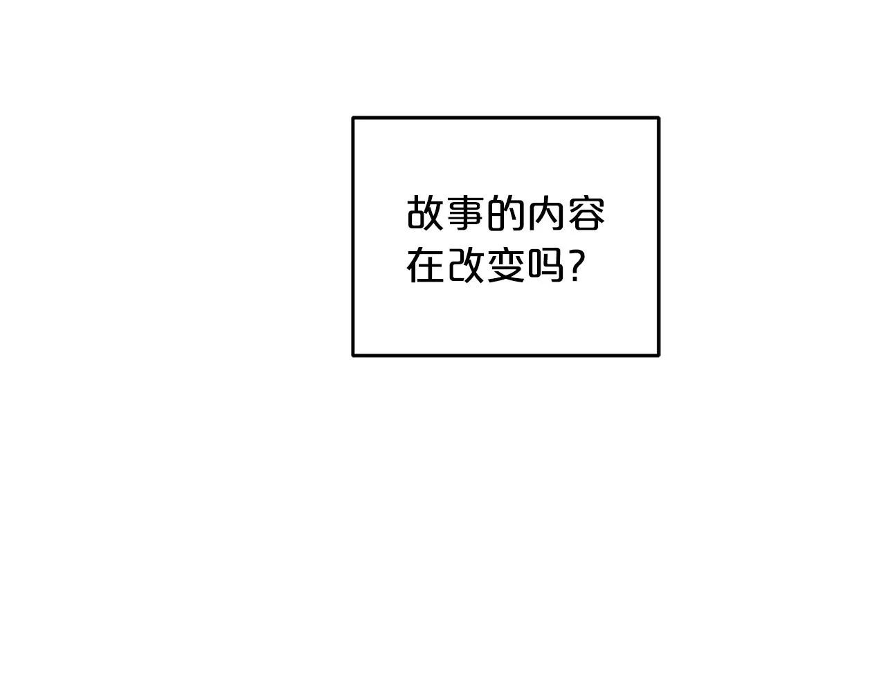 第02话 略施小计 第145页