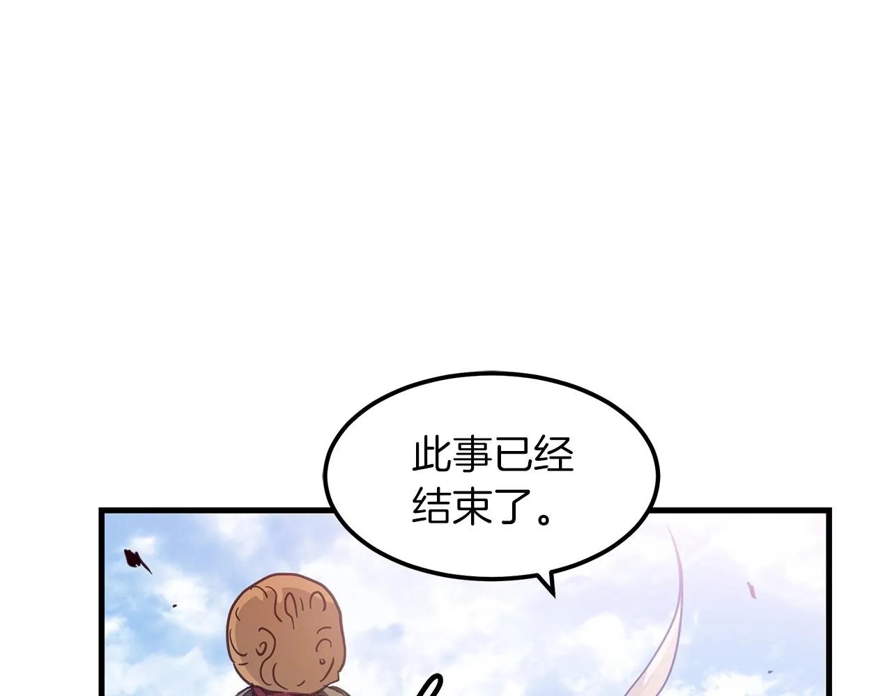 第02话 略施小计 第146页