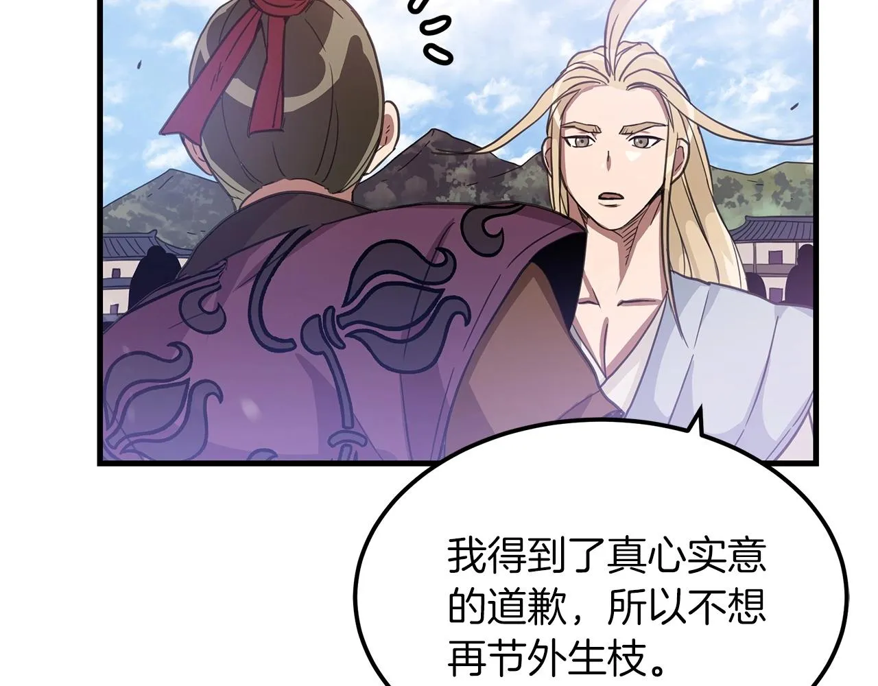第02话 略施小计 第147页
